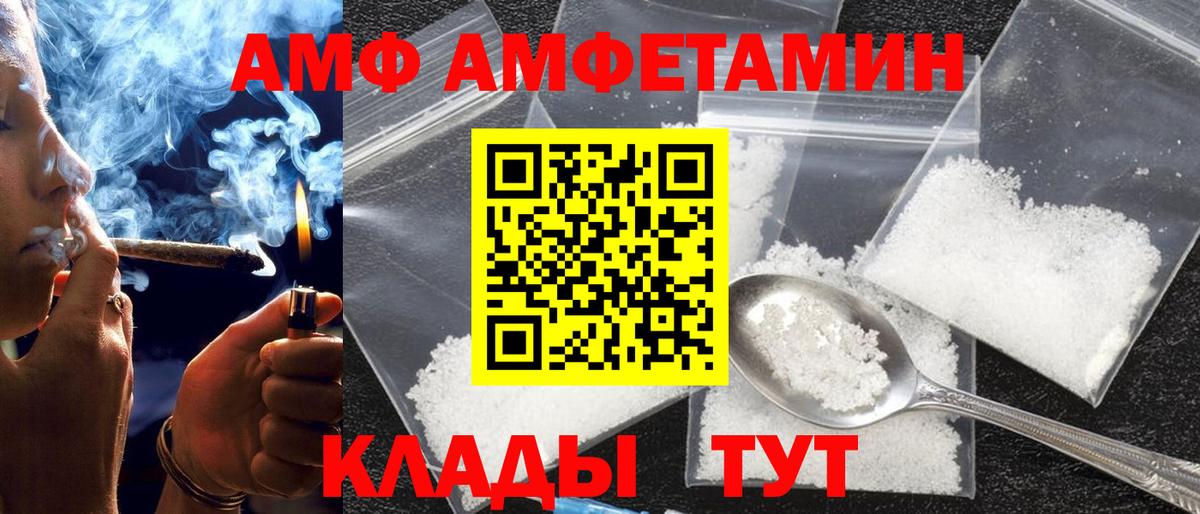 АМФЕТАМИН Розовый Волжский