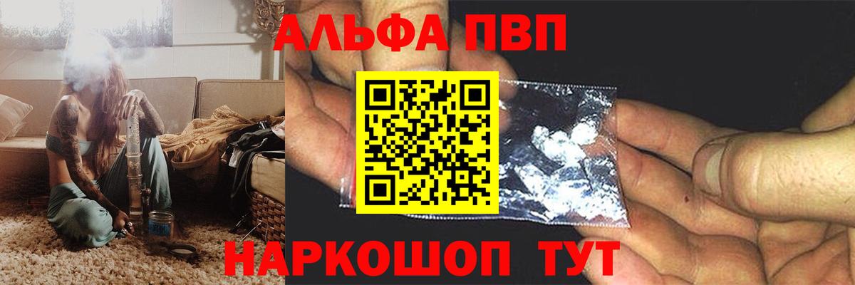 Alpha-PVP СК КРИС  APVP СК КРИС  А ПВП VHQ  Вход с VPN  Волжский 