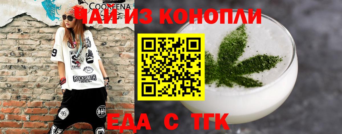 Cannafood конопля  Вход с VPN  Волжский 