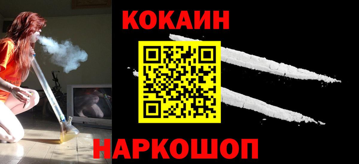 COCAIN Fish Scale Волжский