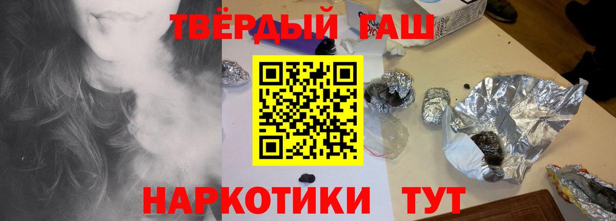 Волжский  ГАШИШ Ice-O-Lator  Вход с VPN  ГАШИШ ice o lator 