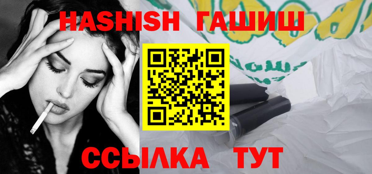 Гашиш Cannabis Волжский