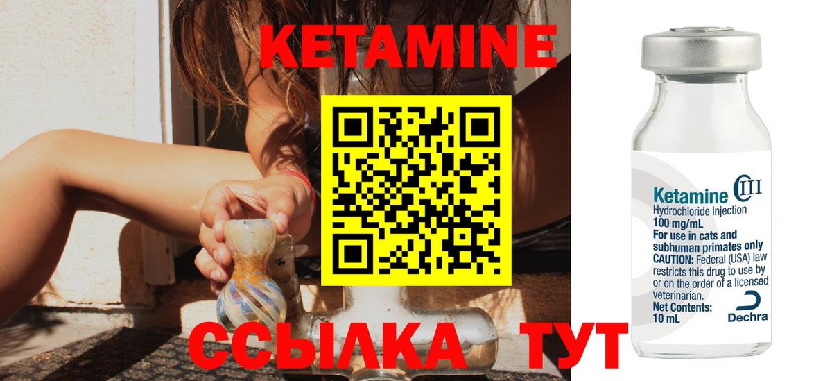 КЕТАМИН VHQ  кракен как войти  Волжский  Вход с VPN 