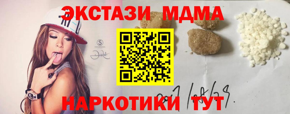 MDMA  MDMA кристаллы  Вход с VPN  Волжский  МДМА кристаллы 