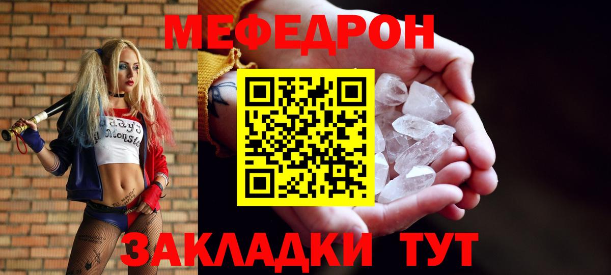 Волжский  МЕФ  МЕФ  Вход с VPN  МЕФ мука  МЯУ-МЯУ мяу мяу 