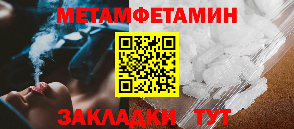Волжский  МЕТАМФЕТАМИН  Первитин витя  Вход с VPN  Первитин витя 