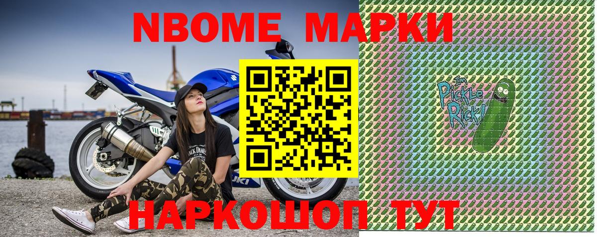 Наркотические марки 1,8мг  Вход с VPN  Волжский 