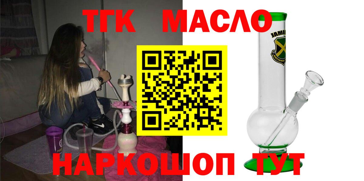 ТГК вейп с тгк  Дистиллят ТГК вейп  Вход с VPN  Волжский 